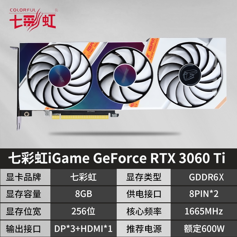 七彩虹华硕技嘉影驰RTX2060super 1660s 3060ti 3070拆机二手显卡