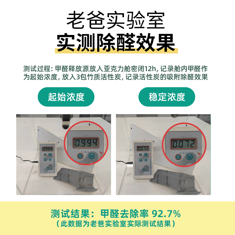 老爸评测竹制活性炭包吸附甲醛除味新车房包去味家用装修工厂发