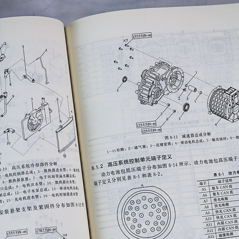 新能源电动汽车维修资料大全 2016-2020年 第二版 比亚迪 北汽新能源 长安 宝马 新能源汽车领域技术人员工具书 新能源汽车书籍