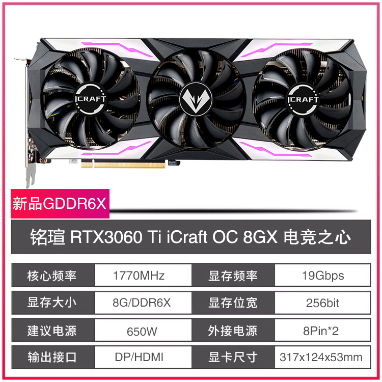 全新 微星/七彩虹RTX3060TI/4060 8G/12G影驰铭瑄技嘉映众G6X显卡