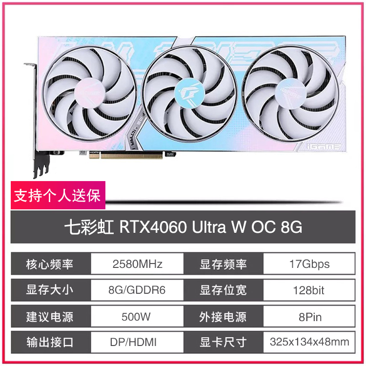 全新 微星/七彩虹RTX3060TI/4060 8G/12G影驰铭瑄技嘉映众G6X显卡