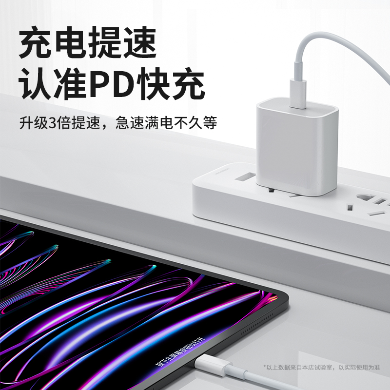 能适 适用苹果ipadpro平板ipad快充iPhone15充电线PD数据线2020充电器线2021双Typec手机Air4电脑2018专用i6