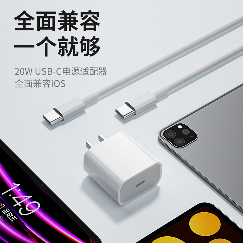 能适 适用苹果ipadpro平板ipad快充iPhone15充电线PD数据线2020充电器线2021双Typec手机Air4电脑2018专用i6