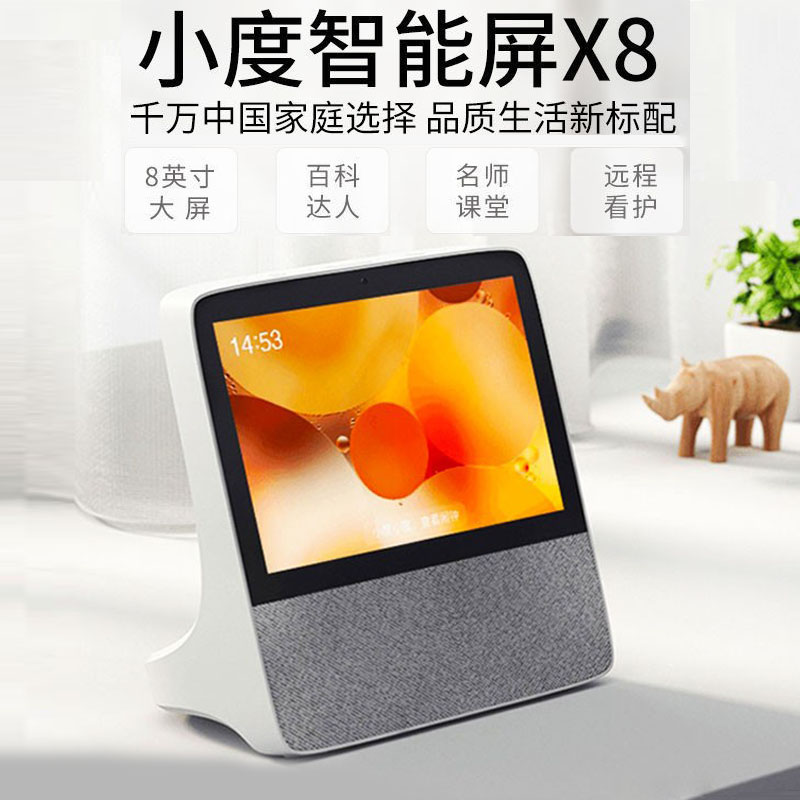 小度X8智能音箱早教机语音机器人小杜1C8CX9智能全屏官网旗舰正品