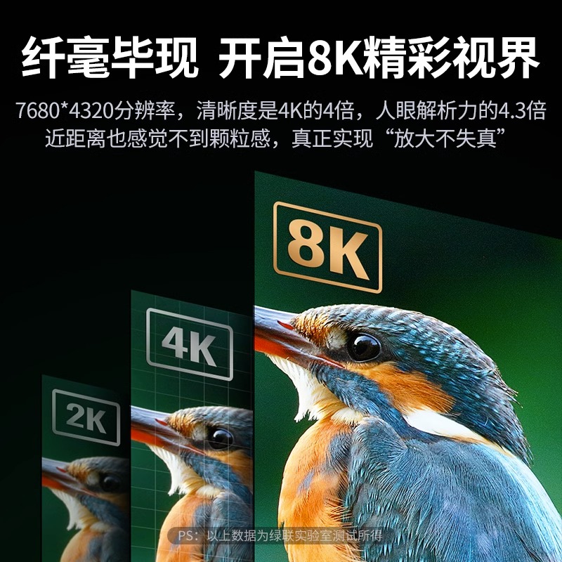 绿联hdmi2.1高清线连接8k电脑电视机显示器144hz投影仪加长4k数据