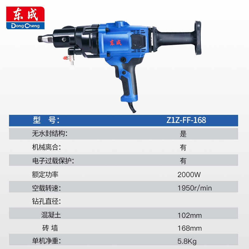 东成水钻机钻孔机轻型水转打孔打洞器电动开孔空调大功率东城钻机