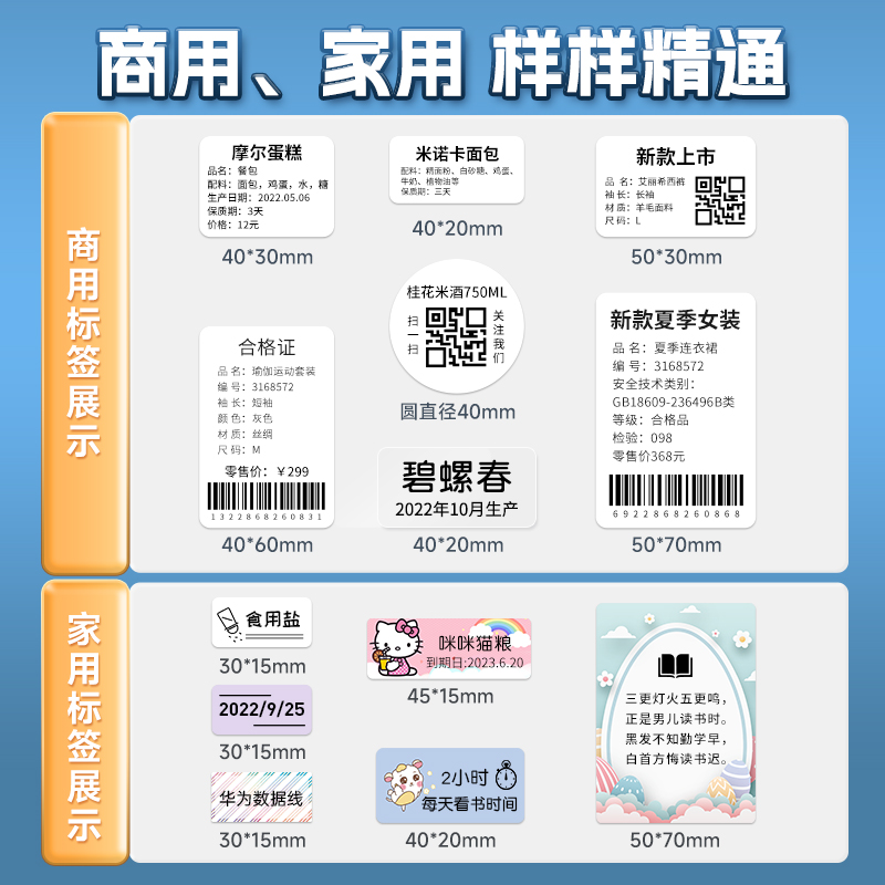 德佟P1标签打印机手持便携蓝牙小型热敏贴纸二维码条码不干胶商用价签食品珠宝服装吊牌家用便签打价格标签机