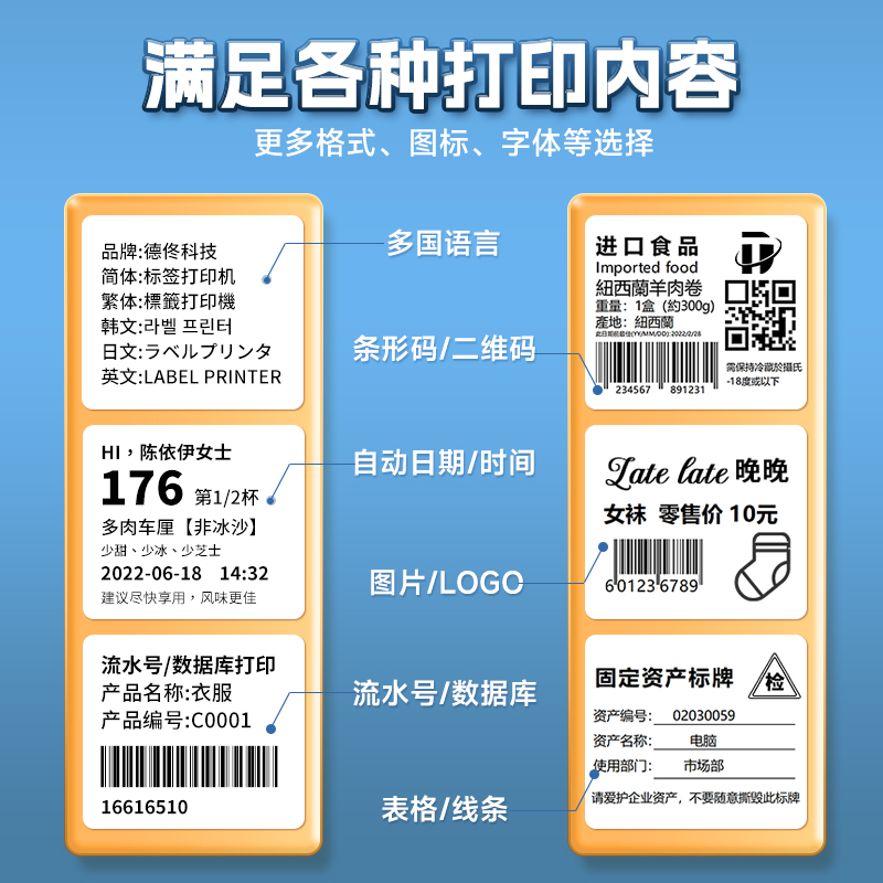 德佟P1标签打印机手持便携蓝牙小型热敏贴纸二维码条码不干胶商用价签食品珠宝服装吊牌家用便签打价格标签机