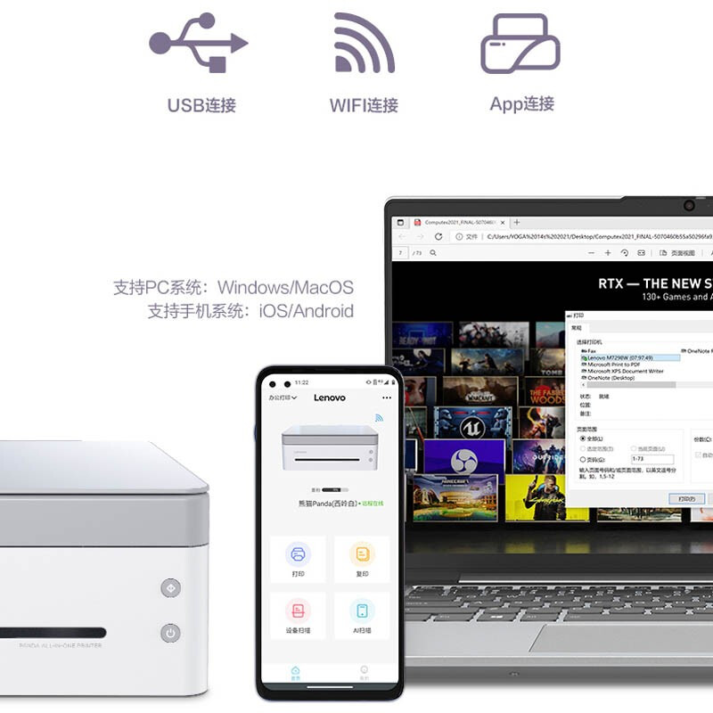 联想 打印机 联想熊猫小新激光7206家用小型7228办公7268黑白复印扫描一体机手机无线wifi远程 优惠普佳能