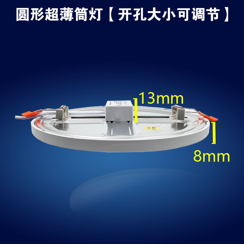 LED超薄筒灯可调开孔自由开孔面板灯6W8W15W20客厅吊顶孔灯圆形