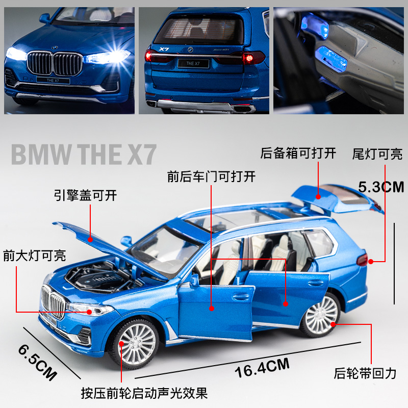 彩珀宝马X7合金车模1:32仿真汽车模型越野SUV儿童礼物合金玩具车