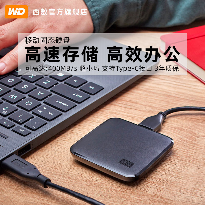 西数WD Elements SE SSD固态移动硬盘2T外接电脑2tb大容量高速