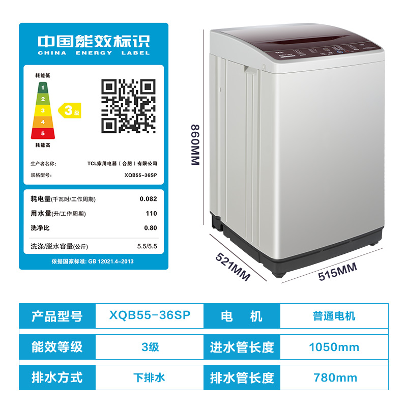 TCL冰洗套装118升双门冰箱+5.5公斤波轮洗衣机 冰洗套餐组合