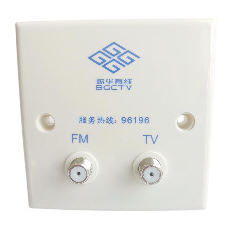 歌华有线电视面板86型带FM和TV双英制接口插座机顶盒支持回看点播