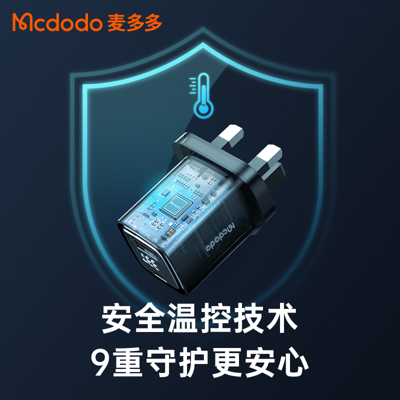 MCDODO/麦多多33W双口PD充电器1A1C港澳适用苹果14pro快充三角头