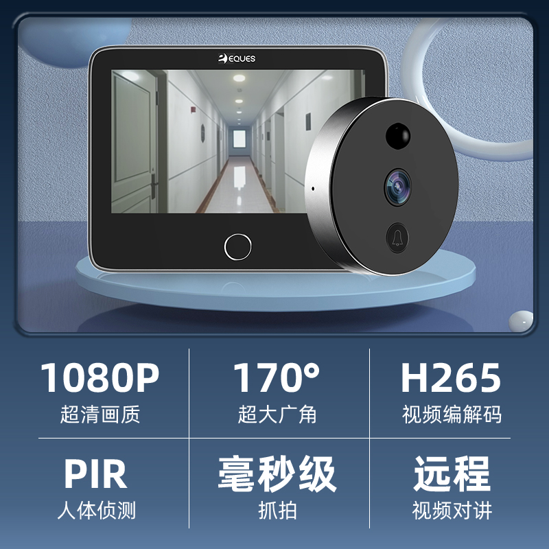 eques移康T3智能猫眼 手机远程监控可视门铃 电子猫眼摄像头家用