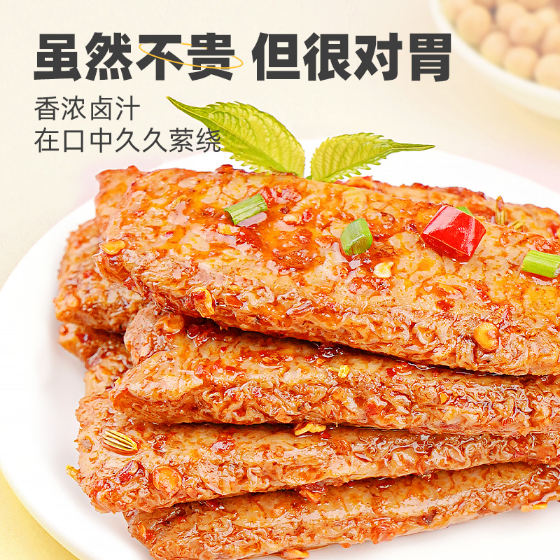 渝美滋手撕素肉素牛排牛肉辣条小零食小吃休闲食品批发