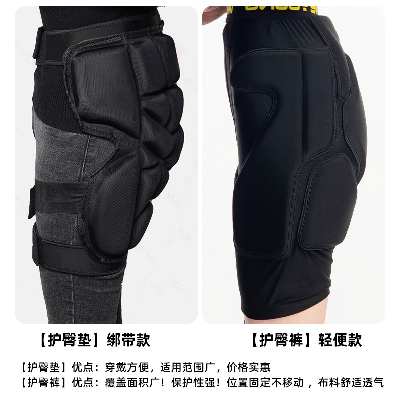 护臀垫滑板轮滑屁股垫护具儿童溜冰成人滑雪护臀裤防摔垫保护装备