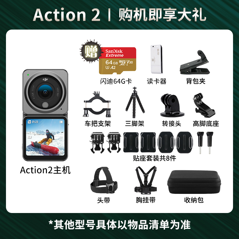 DJI大疆POCKET2 OSMO ACTION运动相机手持口袋云台灵眸摄像机1代2