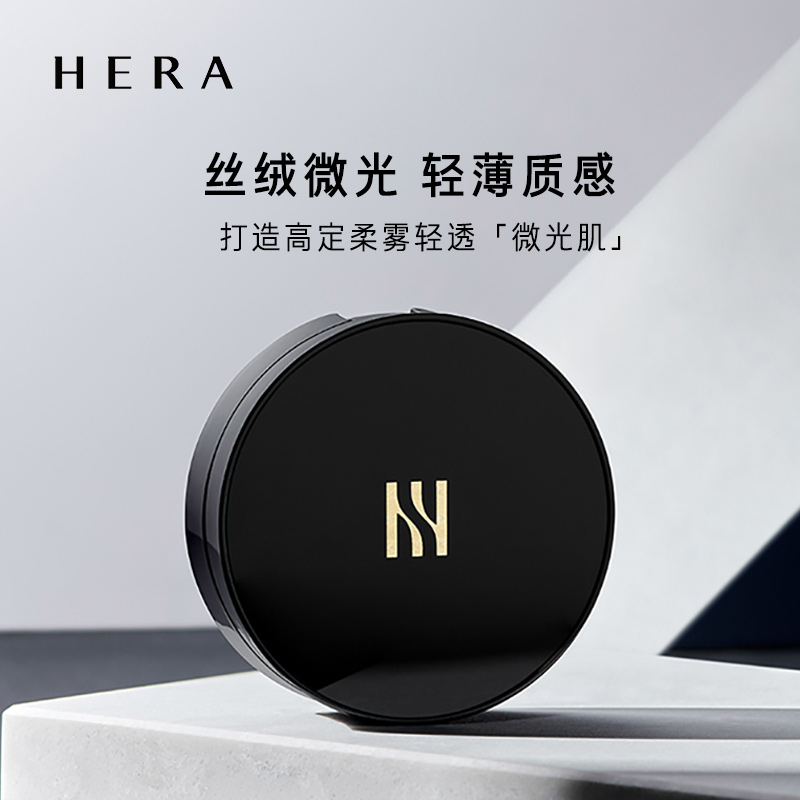 【直播专属】Hera赫妍黑金气垫哑光bb霜遮瑕粉底液不脱妆防晒遮瑕