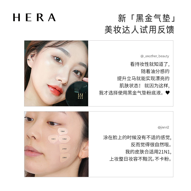 【直播专属】Hera赫妍黑金气垫哑光bb霜遮瑕粉底液不脱妆防晒遮瑕