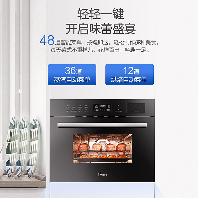 美的蒸烤炸一体机嵌入式伯爵蒸烤箱家用内嵌大容量空气炸TQN34FBJ