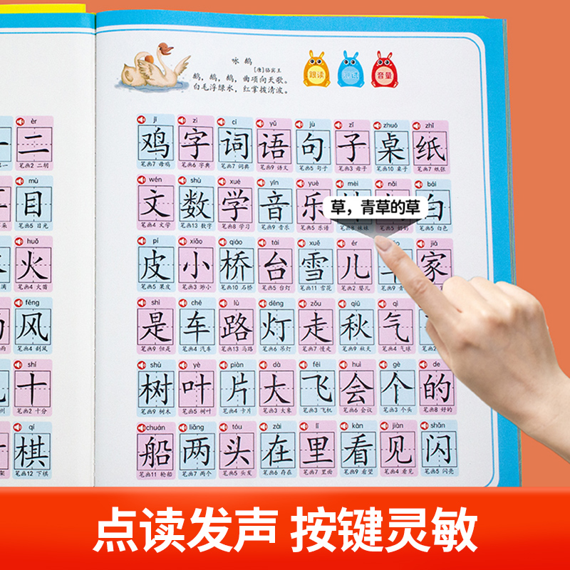 会说话的识字大王2200字早教有声书学前识字书幼儿认字神器象形趣味1200字点读发声书汉字认知幼小衔接儿童2000字幼儿园宝宝发声书