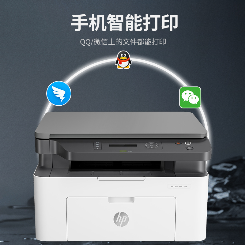 hp惠普m136w/136a/233dw/1188A/1188W黑白激光复印无线wifi打印机