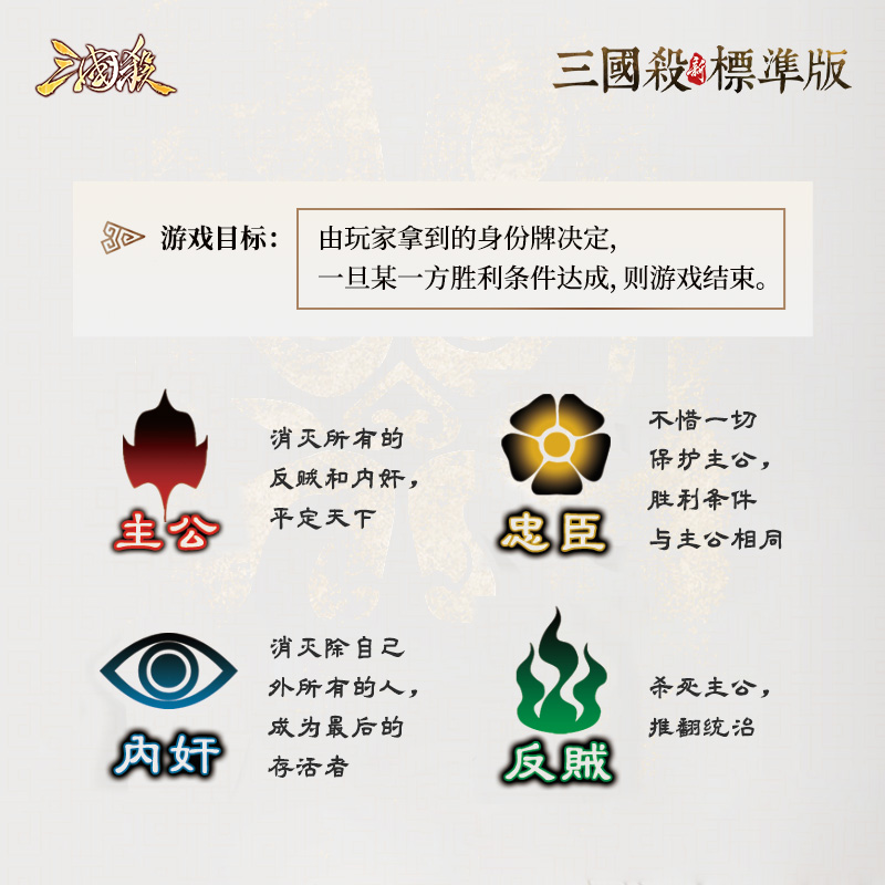 三国杀标准版 新版全套 30张标准武将 身份局大合集 桌游卡牌游戏