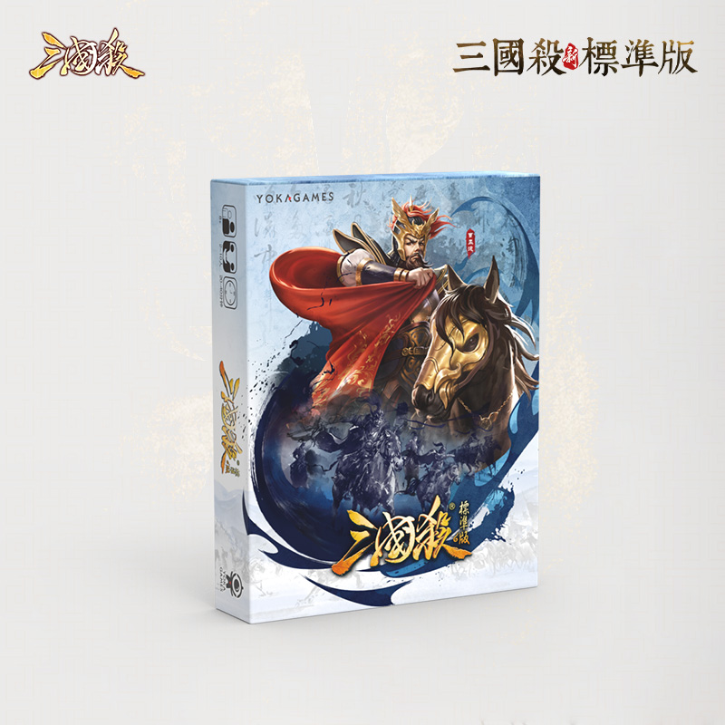 三国杀标准版 新版全套 30张标准武将 身份局大合集 桌游卡牌游戏