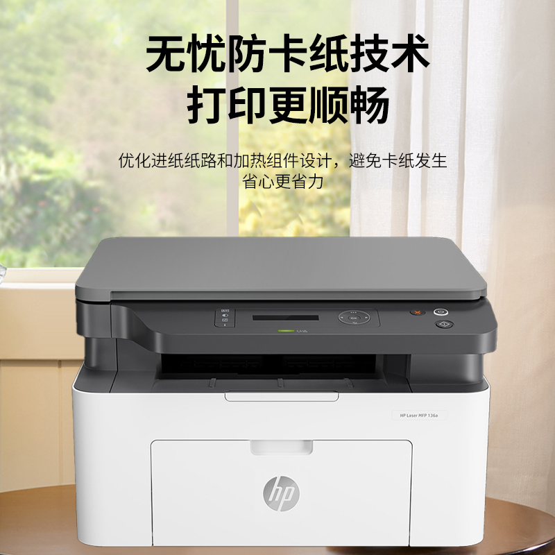 hp惠普m136w/136a/233dw/1188A/1188W黑白激光复印无线wifi打印机