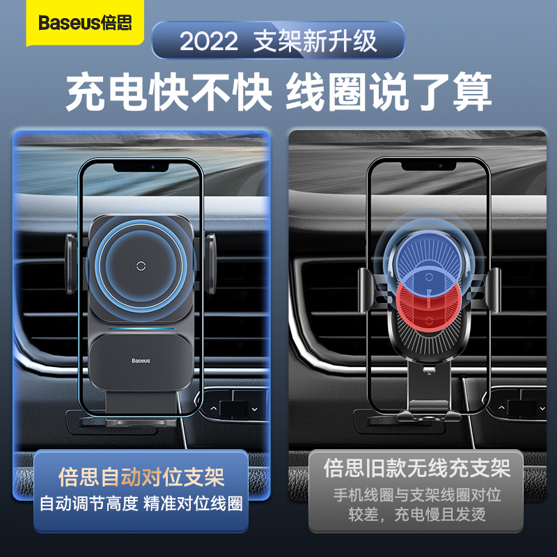 倍思车载无线充电器手机支架2023新款超级快充导航汽车用支撑固定