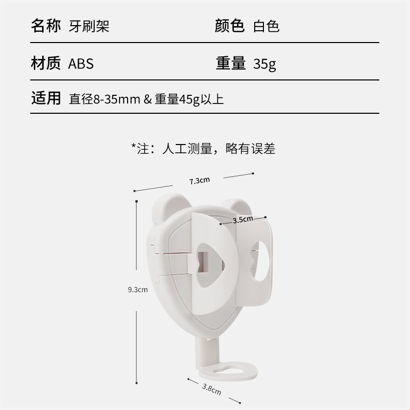 免打孔电动牙刷支架自由伸缩牙刷架壁挂式牙刷底座重力感置物架子