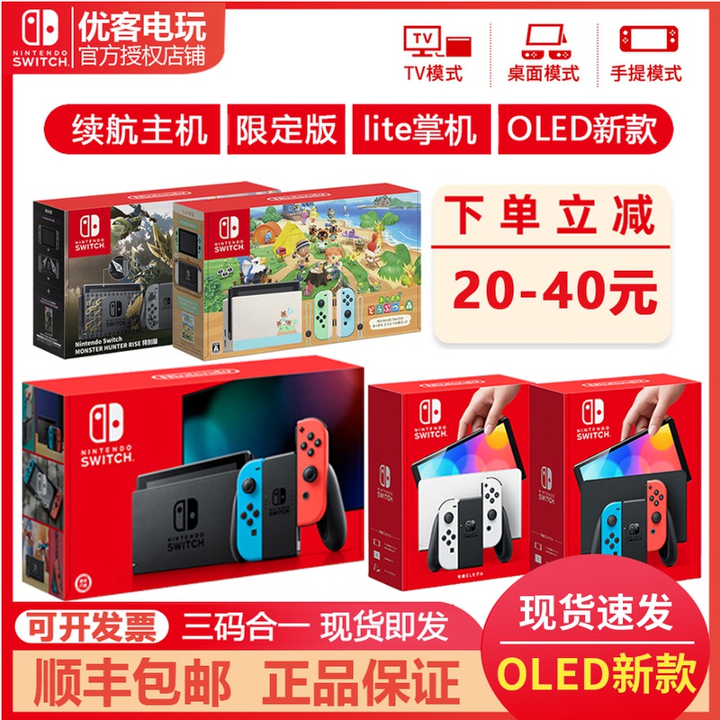 任天堂switch oled日版主机 NS港版喷射塞尔达王国之泪限定游戏机