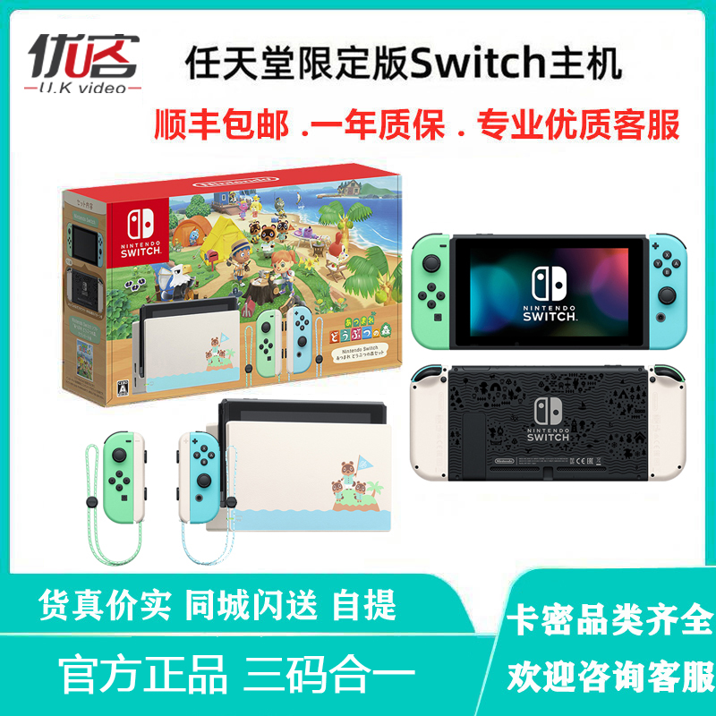 任天堂switch oled日版主机 NS港版喷射塞尔达王国之泪限定游戏机