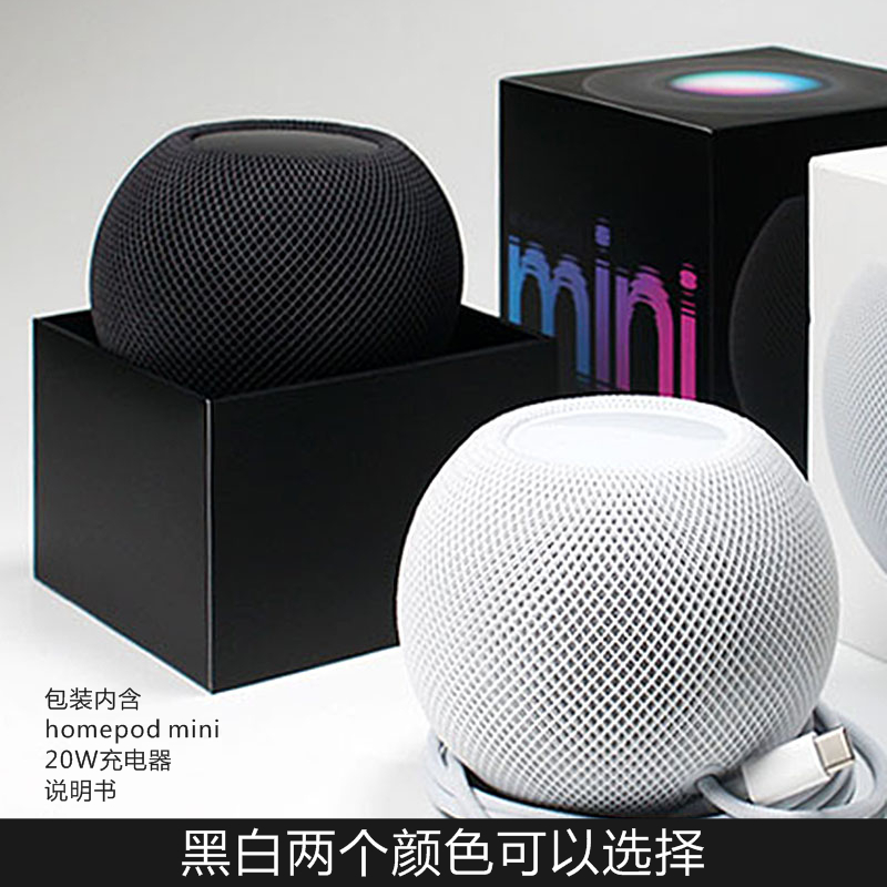 Apple/苹果 HomePod mini 智能音箱家庭迷你无线iPhone手机语音响