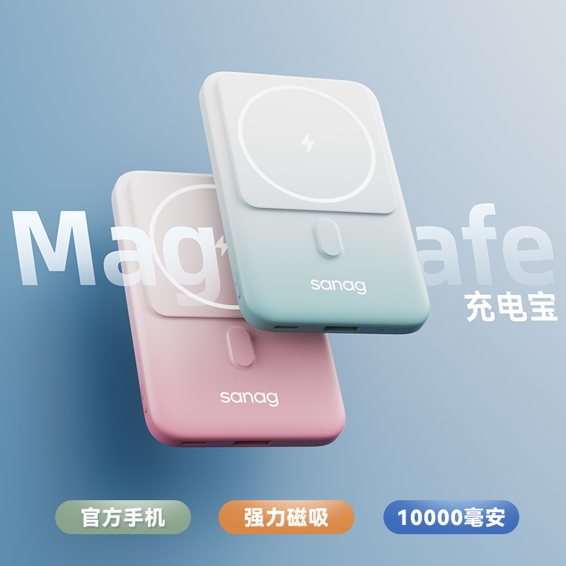 sanag磁吸无线充电宝magsafe快充适用iphone14promax苹果15专用迷你超薄小巧便携式轻薄手机背夹移动电源支架