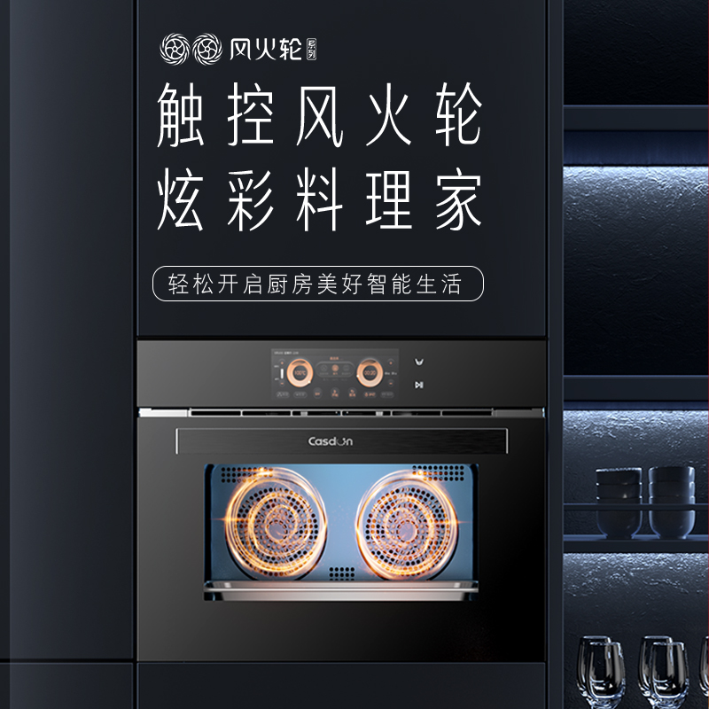 凯度ZDpro一代 嵌入式蒸烤箱蒸箱家用蒸烤一体机大容量旗舰店