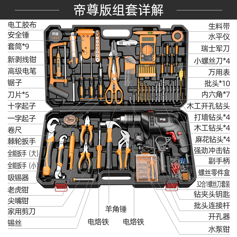 日本质造家用电钻电动手工具套装五金电木工维修多功能工具箱组套