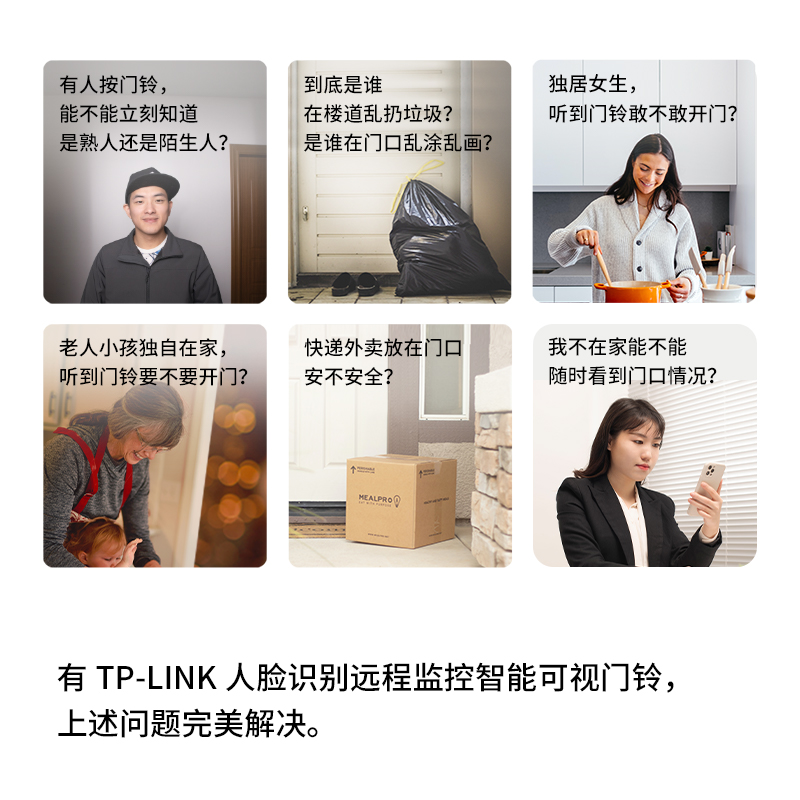 TP-LINK可视门铃家用电子智能猫眼防盗门口监控免打孔摄像头无线