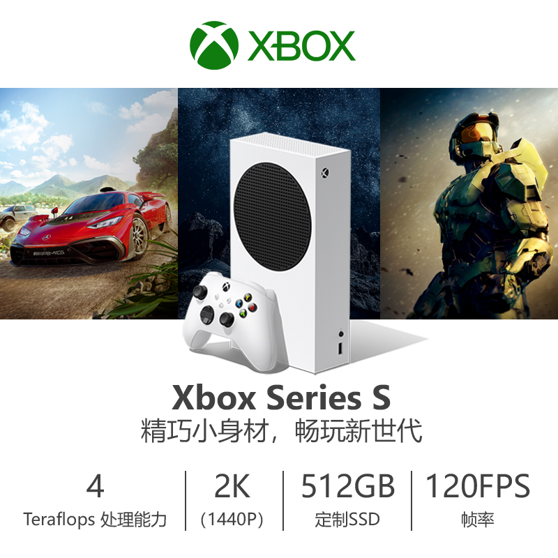 【24期免息】微软Xbox Series X游戏机 series s游戏主机 国行游戏xboxseriesx官方游戏机xbox one新款游戏机