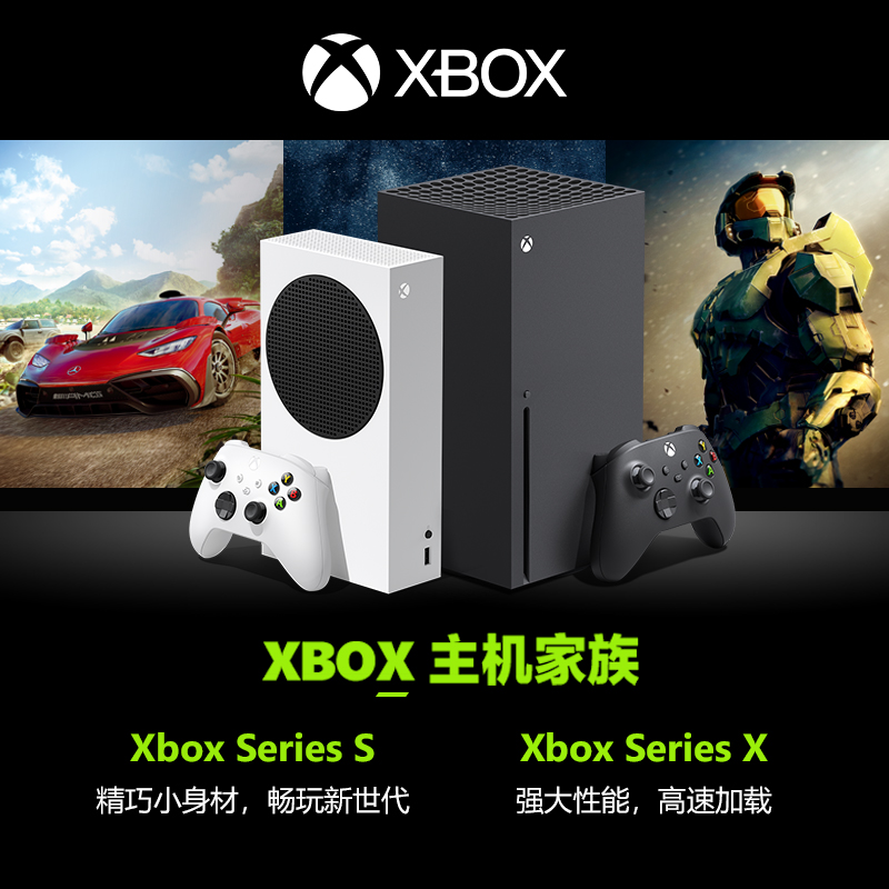 【24期免息】微软Xbox Series X游戏机 series s游戏主机 国行游戏xboxseriesx官方游戏机xbox one新款游戏机