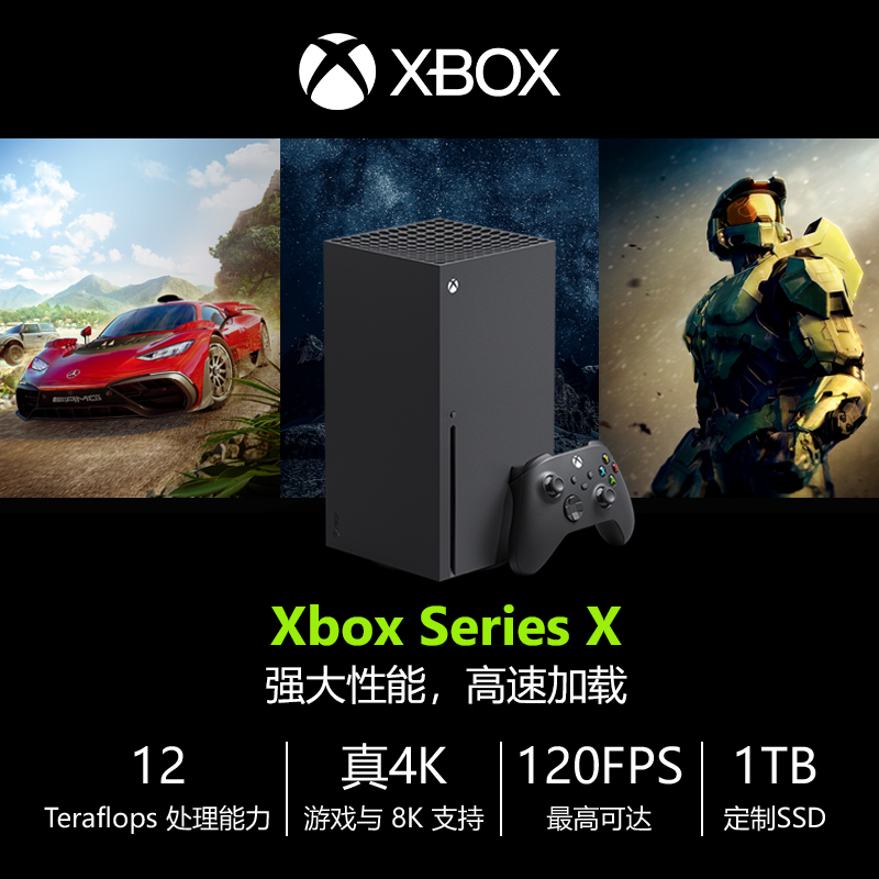 【24期免息】微软Xbox Series X游戏机 series s游戏主机 国行游戏xboxseriesx官方游戏机xbox one新款游戏机