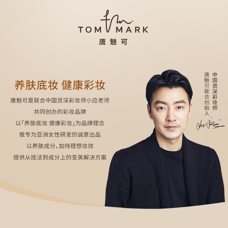 tommark唐魅可抹茶慕斯气垫bb霜粉底液油皮控油遮瑕持久不易脱妆