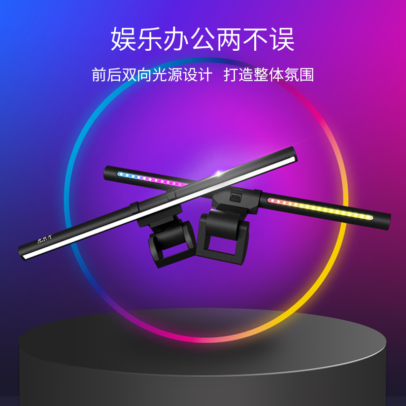 思码光屏幕显示器挂灯电脑护眼台灯显示屏幕灯智能感应直曲面RGB