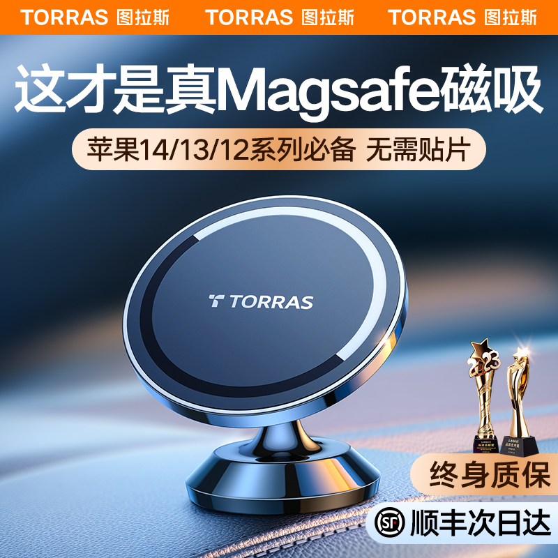 车载手机支架magsafe磁吸式导航汽车用仪表台专用2023新款苹果15