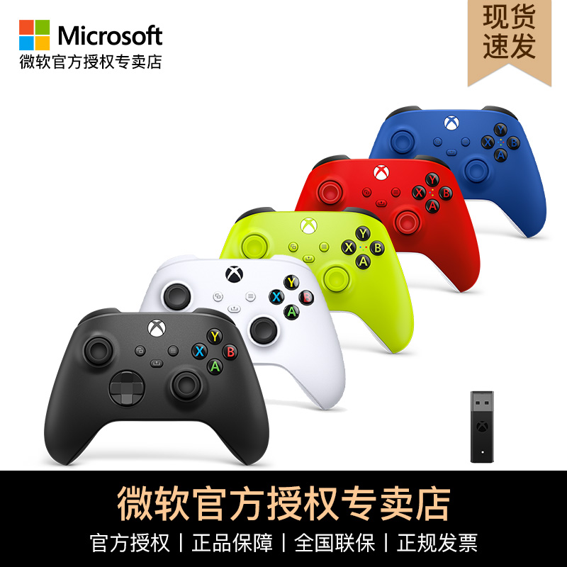 微软原装国行Xbox Series X/S无线蓝牙OneS手柄控制器星空SteamPC游戏单机大作Elite精英版二代Remix 特别版