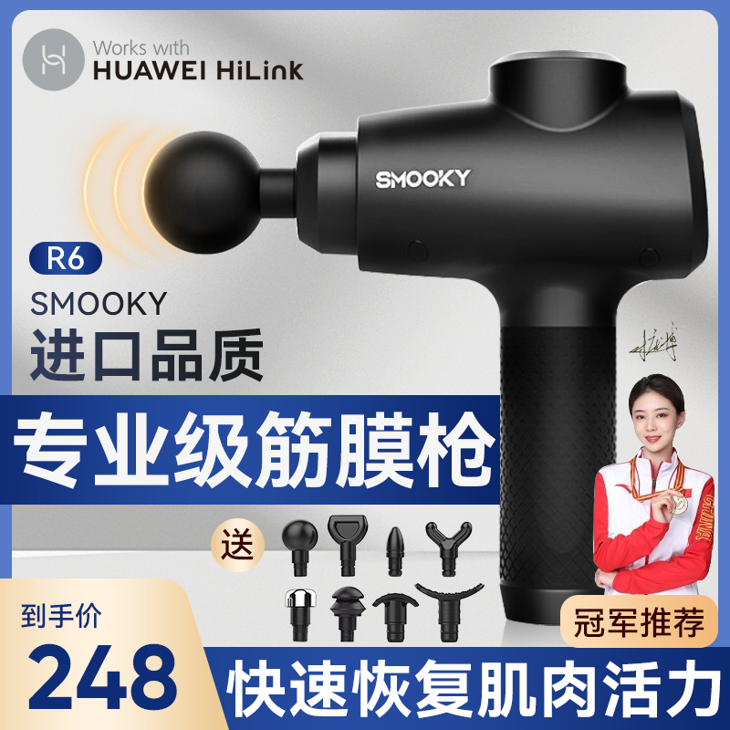 HUAWEI hilink智能筋膜枪肌肉按摩器迷你专业级健身电动按摩枪R6