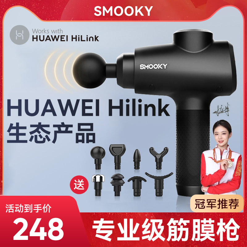 HUAWEI hilink智能筋膜枪肌肉按摩器迷你专业级健身电动按摩枪R6