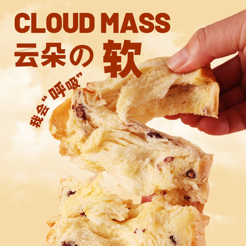 面包计划北海道厚切提子吐司面包红豆黄油手撕面包整箱营养早餐